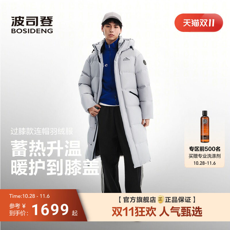 波司登2026新款羽绒服男女同款时尚运动经典爆款过膝长款连帽保暖