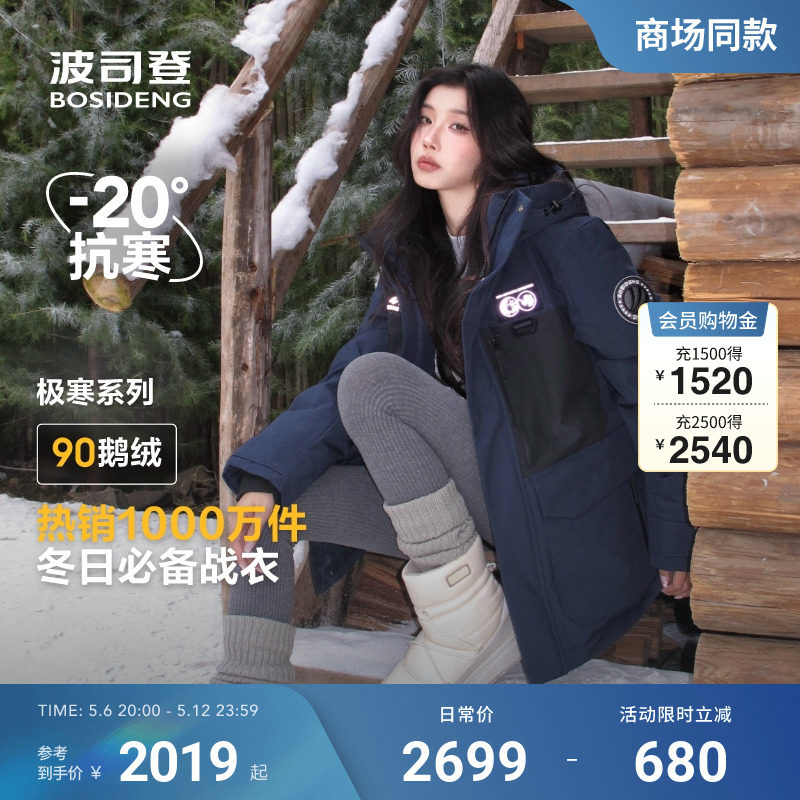 波司登冬季鹅绒羽绒服女男新款极寒工装防风保暖连帽情侣中长