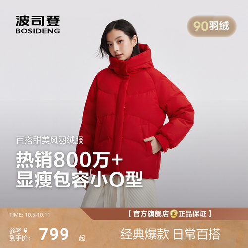 波司登时尚廓形短款连帽羽绒服女