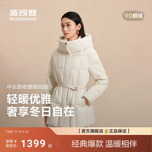 波司登新款羽绒服女长款高蓬鹅绒收腰显瘦气质保暖通勤腰带