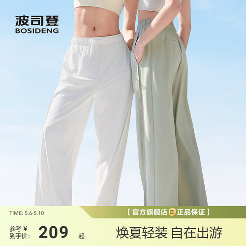 【政府补贴】波司登夏季户外防紫外线原纱UPF100+凉感透气直筒抽