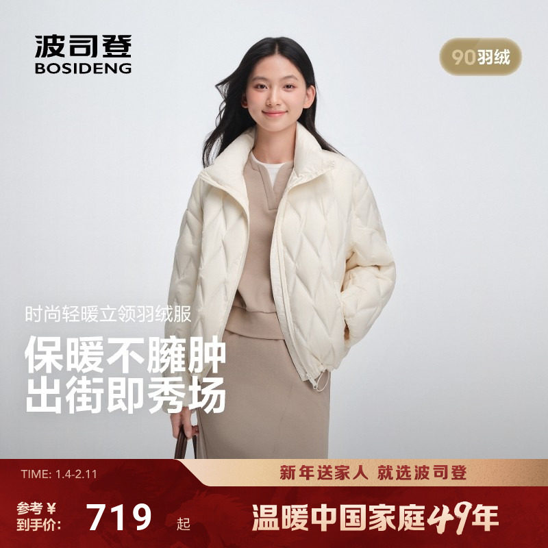 波司登25新款羽绒服正品女士时尚立领轻薄保暖短款外套压胶防钻绒