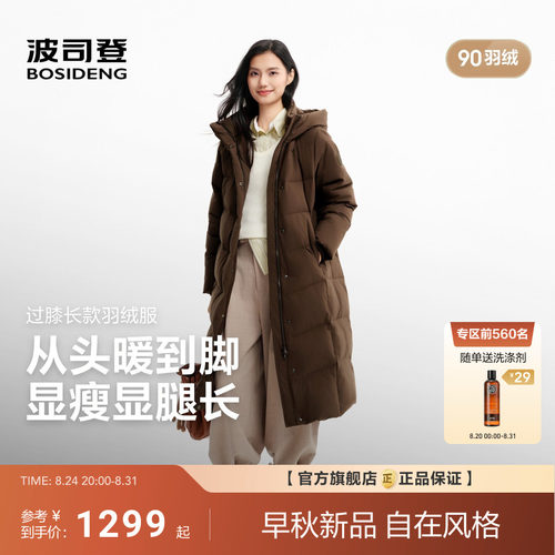 波司登冬季羽绒服女修身显瘦连帽