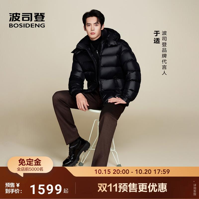 明星同款波司登泡芙90鹅绒服高蓬