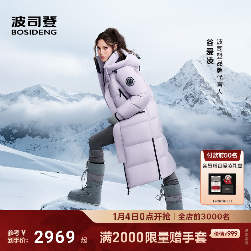 明星同款北方波司登极寒90鹅绒户外工装25冬新款羽绒服女过膝长款