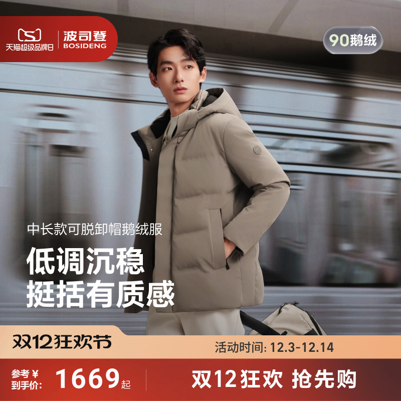 波司登新款保暖羽绒服男士短款