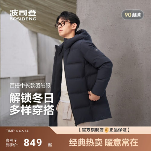 波司登新款情侣款连帽羽绒服