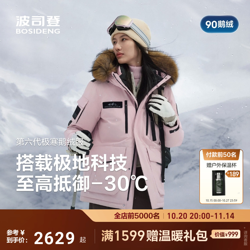 波司登2025新款冬季羽绒服女中性极寒短款貉子毛领90鹅绒保暖加厚