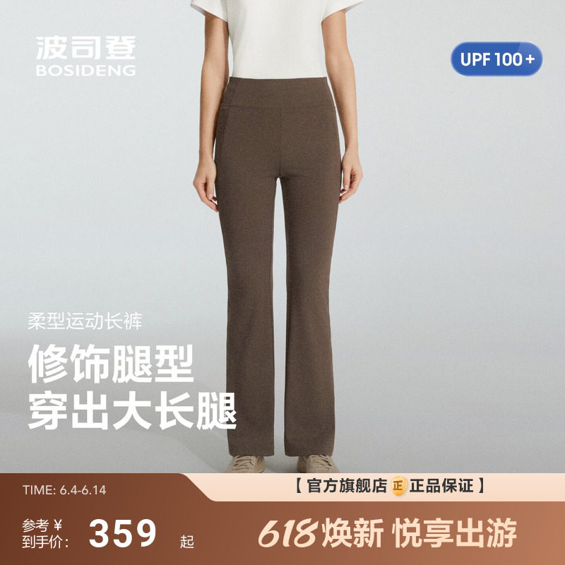 【UPF100+】波司登2026夏季新款女士长裤运动裤修身弹性拉升显瘦