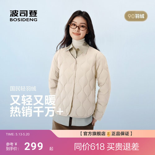 波司登新款V领葫芦纹女内搭外穿轻薄便携羽绒服短款三防外套