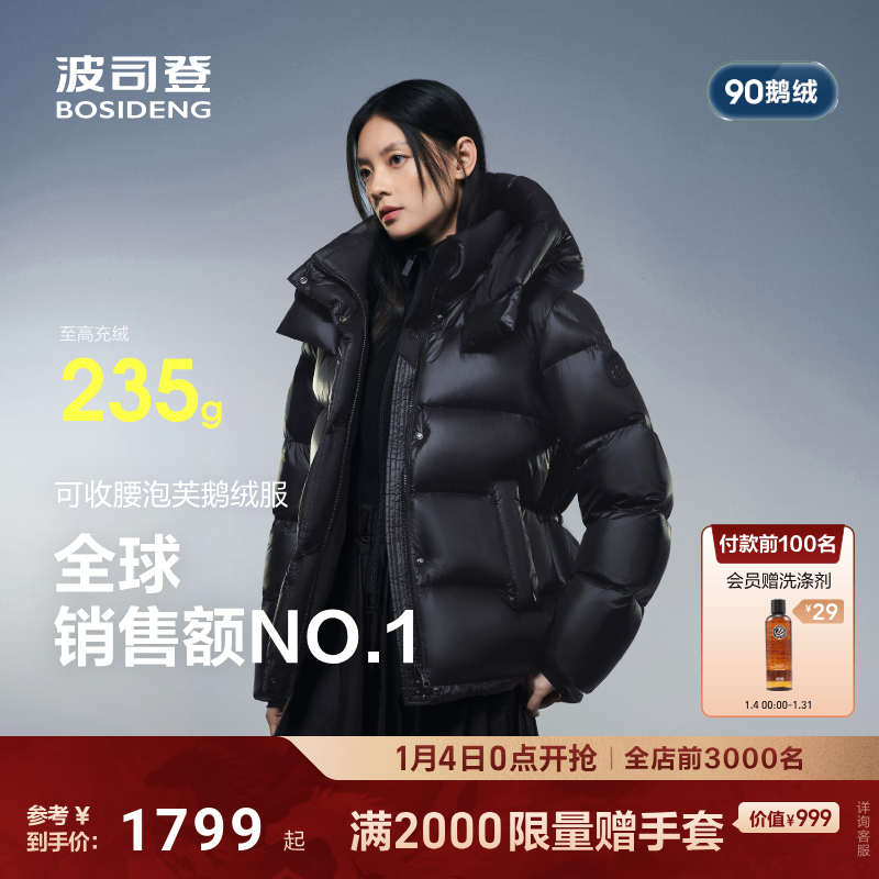 【5格泡芙】波司登90鹅绒收腰显瘦700+高蓬2025冬新短款羽绒服女