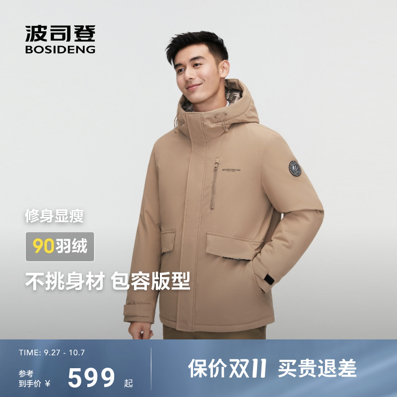 男士休闲短款连帽羽绒服波司登