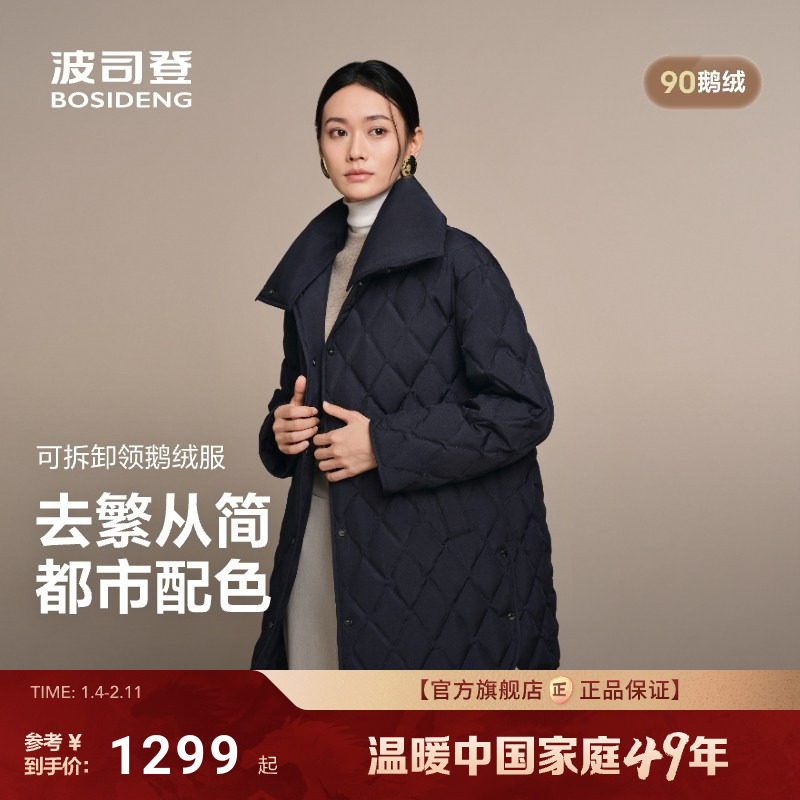 【90鹅绒】波司登2025新款可脱卸围脖女小香风老钱羽绒服菱格外