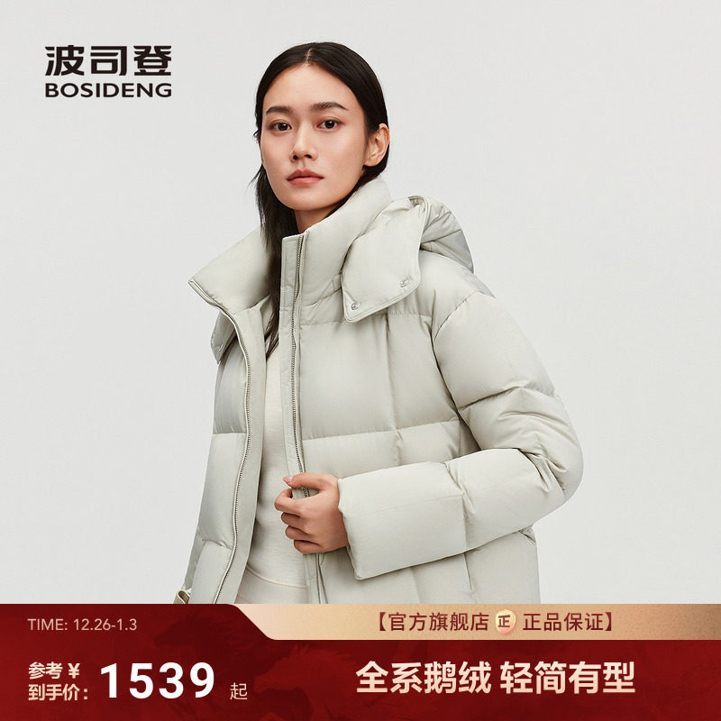 波司登极简风2025新款含桑蚕丝柔肤面料鹅绒服女短款可脱卸帽轻奢