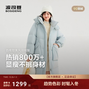 新款 波司登冬季 时尚 中长款 显瘦羽绒服女外套 加厚修身 商场同款