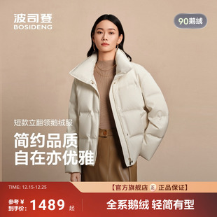 90鹅绒波司登2025年新款 羽绒服女商务优雅品质翻领压胶不钻绒 短款