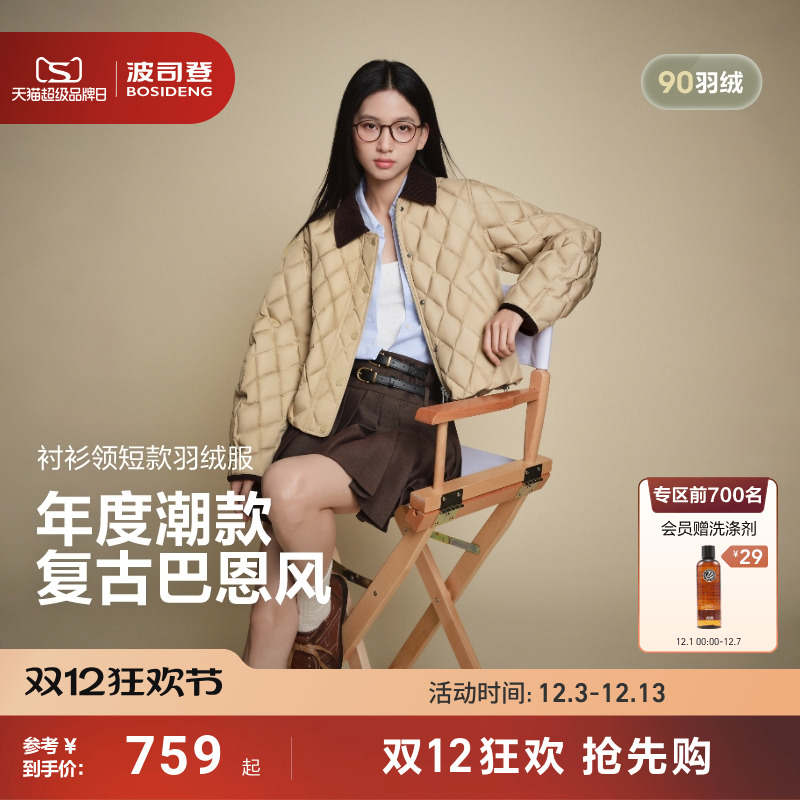 波司登新款女小个子款羽绒服夹克