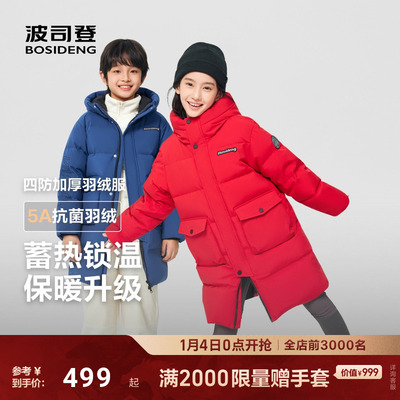 波司登2025冬季新款男女童羽绒服