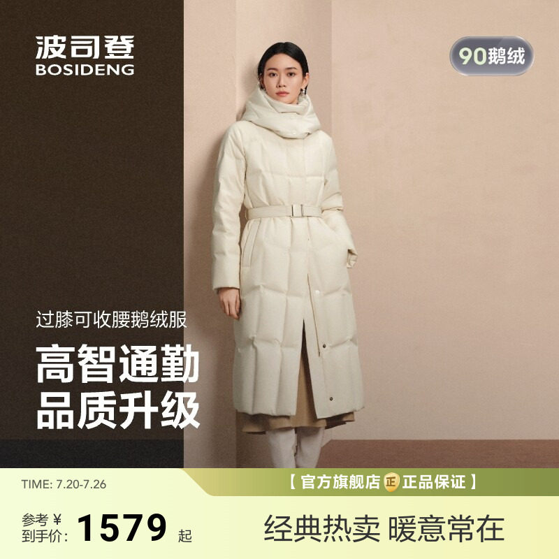 波司登冬季新款羽绒服女士过膝长款修身收腰显瘦百搭90鹅绒