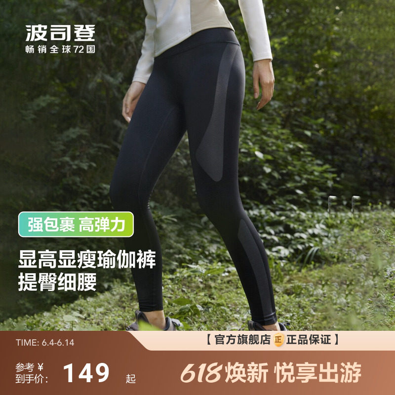 波司登秋季新款打底裤瑜伽裤鲨鱼裤女外穿收腹提臀塑形显瘦