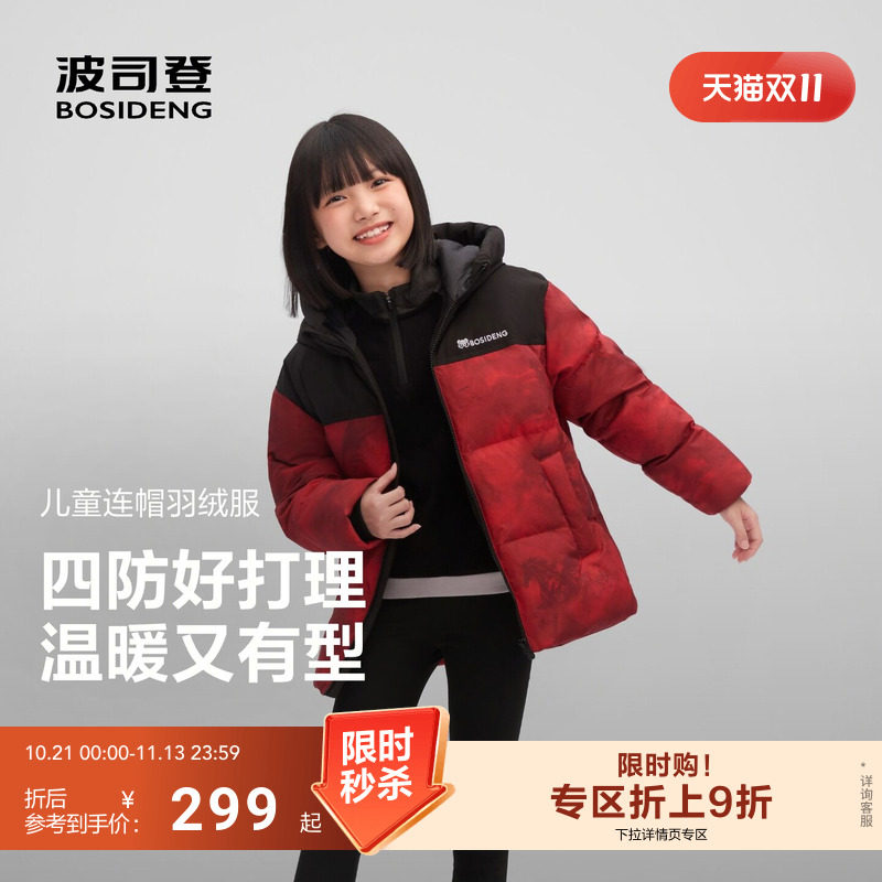 【疯狂动物城】波司登儿童羽绒服新款男女童保暖加厚防寒短款连帽