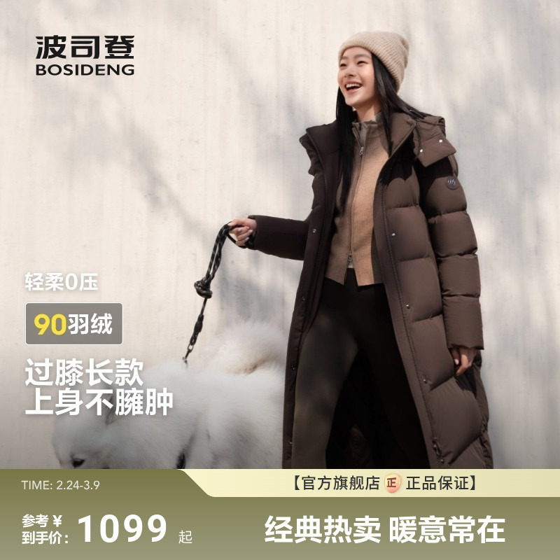 波司登官方旗舰店爆款冬季新款显瘦过膝长款保暖修身羽绒服女款