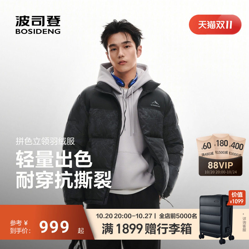 波司登经典爆款羽绒服女男短款