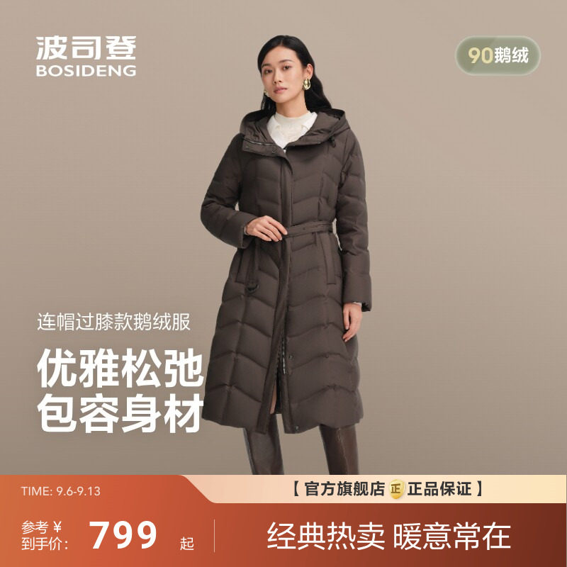 波司登90鹅绒秋季新款女羽绒服过膝长款商务收腰连帽优雅品质