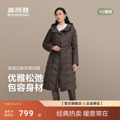 波司登90鹅绒秋季新款女羽绒服过膝长款商务收腰连帽优雅品质