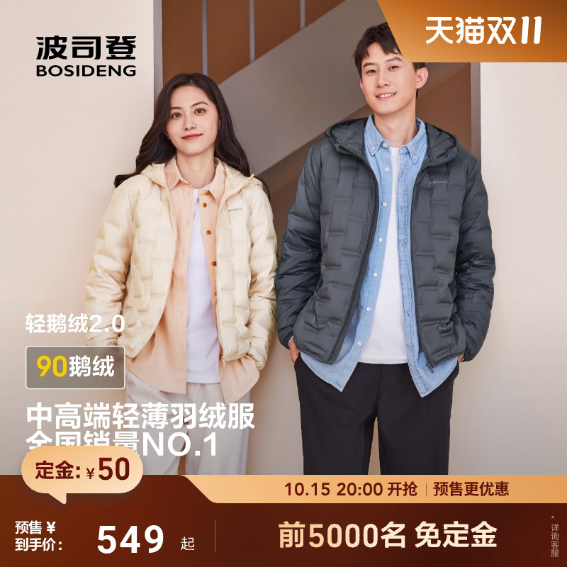 波司登连帽鹅绒轻薄短款羽绒服女