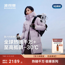 波司登极寒90鹅绒25新款羽绒服女户外防风蓄热连帽中长款显高