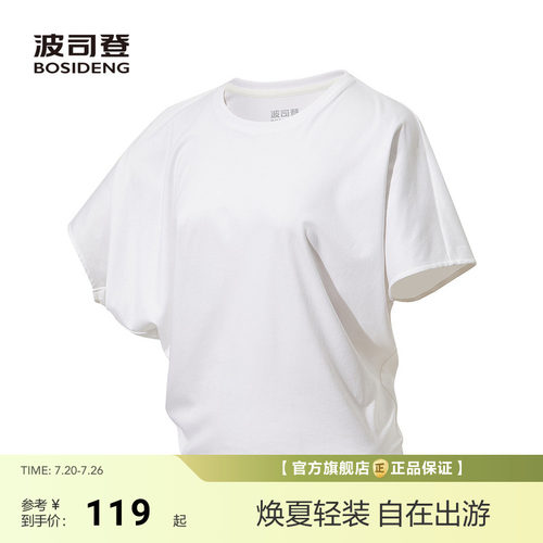 波司登夏季新款户外凉感透气基础百搭款T恤短袖女