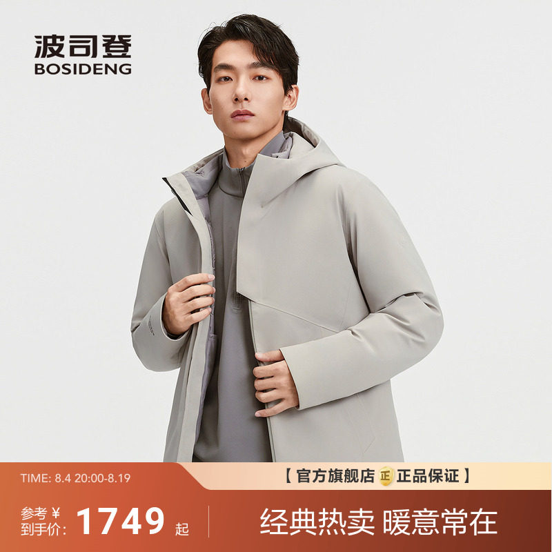 波司登2025新款商务90鹅绒羽绒服