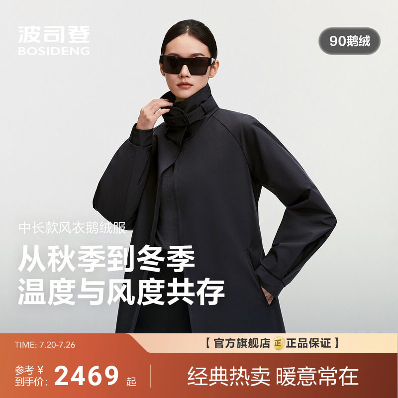 【大秀同款】波司登新款女品质通勤羽绒服短款鹅绒简约高奢风衣羽