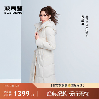 波司登 过膝长款鹅绒服(谷爱凌同款·女款)