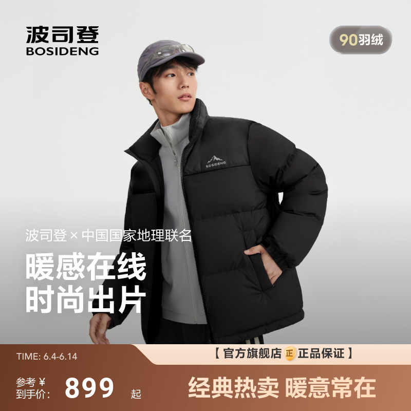 波司登新款羽绒服中性时尚运动短款立领拼色面包服宽松