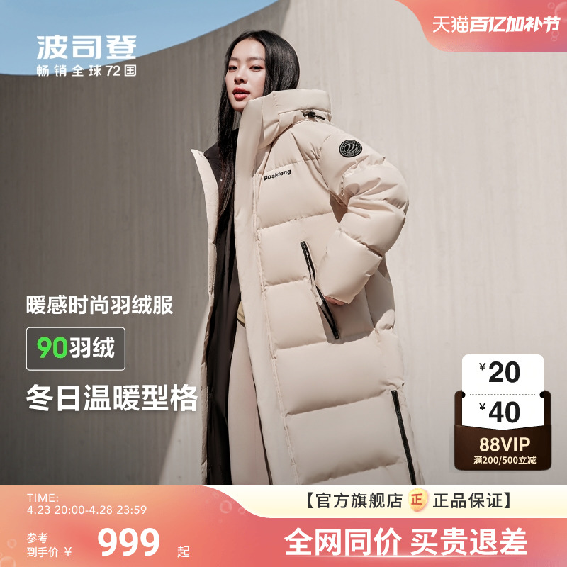 【联名款】波司登冬季新款保暖简约保暖连帽女长厚款运动羽绒服
