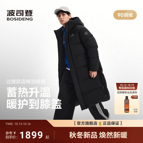 波司登90绒蓄热羽绒服女男长款