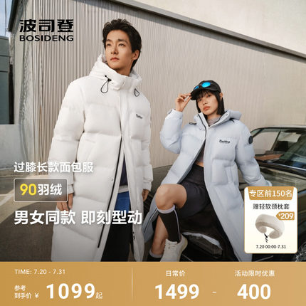波司登2025冬季新款羽绒服男女同款过膝长款90绒子保暖连帽运动风