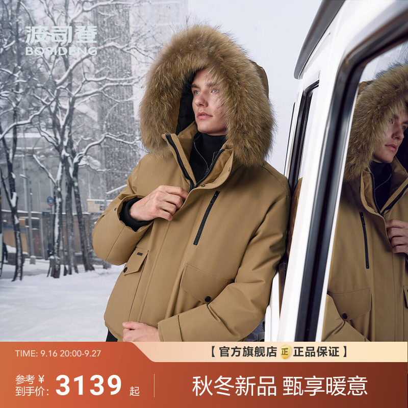 波司登2026新款羽绒服男女同款品质极寒90鹅绒加厚保暖大毛领连帽