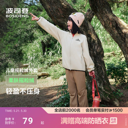 波司登秋新款男女童短款长袖宽松立领短外套保暖摇粒绒