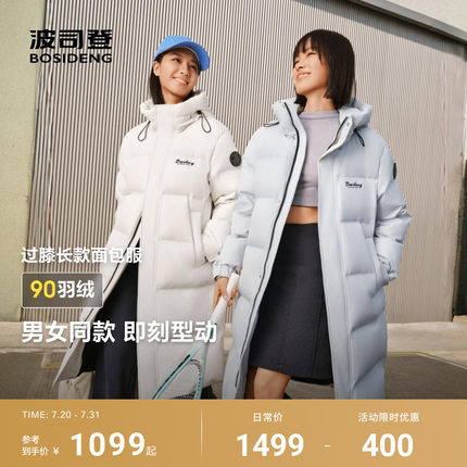 波司登25新款羽绒服过膝长款运动宽松百搭加厚保暖连帽男女同款