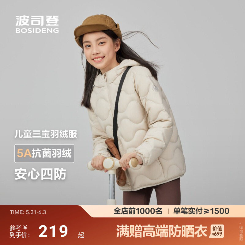 波司登儿童羽绒服女童男童三防保暖外套新款连帽抗菌羽绒短款
