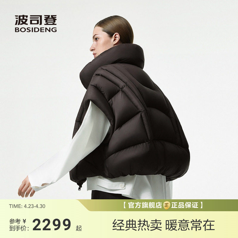 【波司登巴黎秀款】大师泡芙新款90鹅绒羽绒马甲女