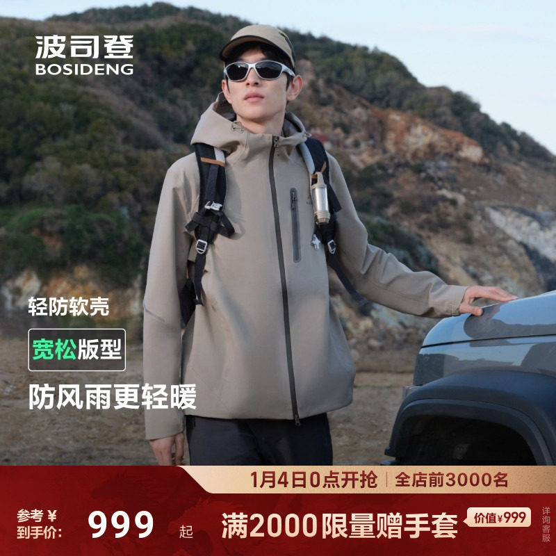 波司登新款防泼水防风透汽户外登山徒步连帽短款外套男钓鱼,男装,夹克,淘宝优惠券,粉丝福利购,淘宝优惠卷