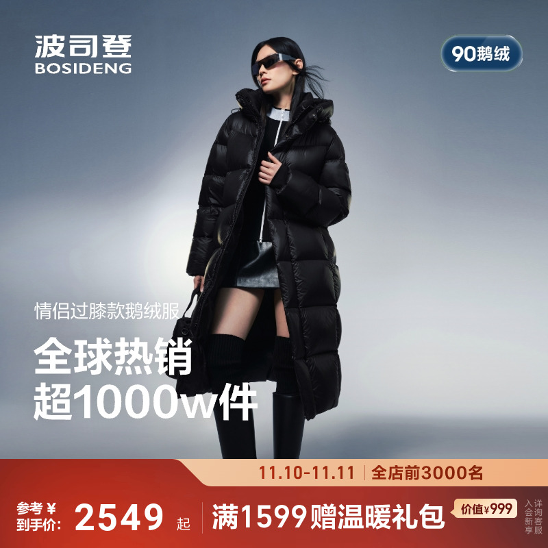 波司登2025新款冬季情侣过膝长款羽绒服女蓄热保暖高蓬鹅绒泡芙