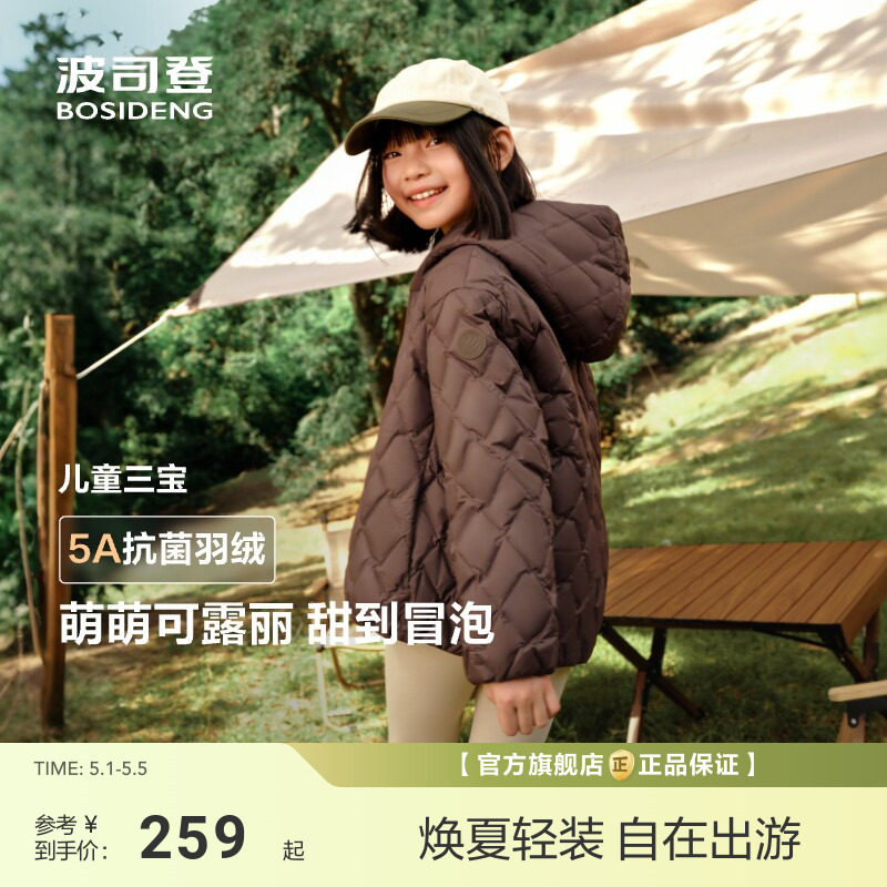 【亲子巴恩风】波司登新款男女童短款儿童羽绒服外套连帽抗菌绒