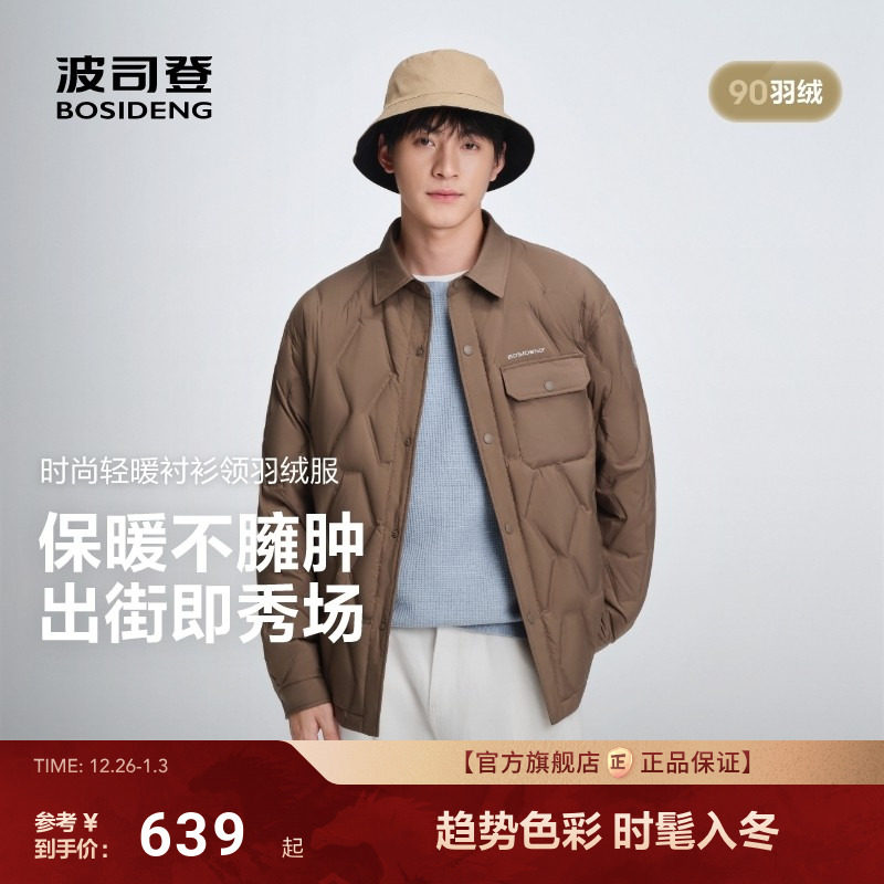 波司登新款男士羽绒服衬衫领保暖外套时尚简约通勤轻薄羽潮流百搭