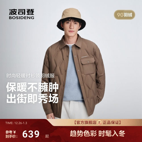波司登男士简约通勤短款羽绒服