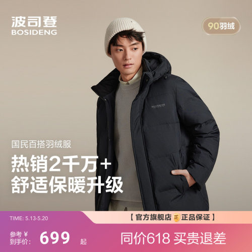 波司登经典休闲羽绒服